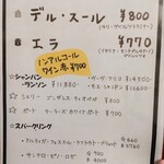 ビストロ マキムシ - ワインは他に赤白あり（グラス＆ボトル