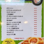 洋食キッチン ツカダ - メニュー