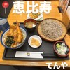 天丼てんや - 