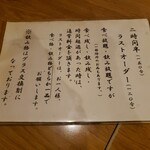 喬司 - （※写真3）注意事項