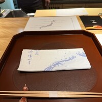 馳走 啐啄一十  - 