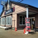 麺場 ふうらいぼう - 外観