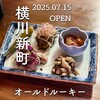 オールドルーキー - 