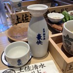 土佐清水ワールド - 