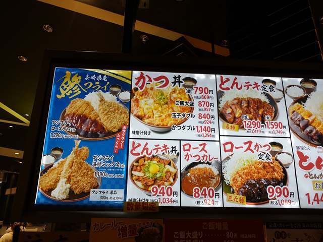 メニュー写真 : 豚屋とん一 イオンモール京都桂川店 （ぶたやとんいち