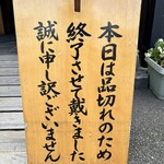 うなぎ亭 友栄 - 