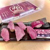 スシロー - 