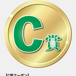 ラーメン もっけだの - アプリスクラッチC賞当たり！