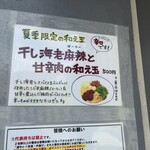 La Maison du Ramen ビスク - 