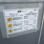 La Maison du Ramen ビスク - 