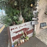 パンストック - 