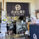 岬 丘の上食堂 - 