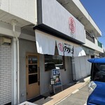 家系ラーメン タカハシ - 