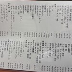 馬喰町の酒場 とりすけ - 