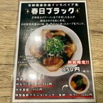 麺屋 おおやま - 