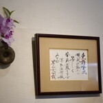 てんぷら 千の種 - 