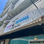 麺屋 おおやま - 