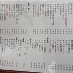 馬喰町の酒場 とりすけ - 