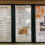 とんかつ太郎 - 