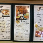 とんかつ太郎 - 