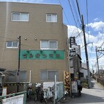 とんかつ太郎 - 