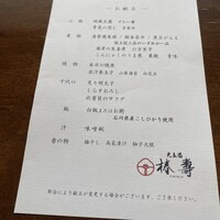 大志満 椿壽 丸ノ内店 - 
