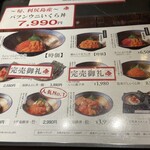 島の人 新千歳空港ゲートラウンジ店 - 