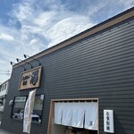 支那ソバ 雲呑 渦 - 