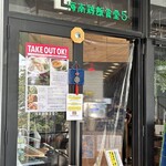 海南鶏飯食堂 渋谷 MIYASHITA PARK - 