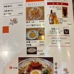 桂花ラーメン - 