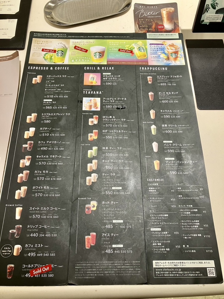 メニュー写真 : スターバックスコーヒー 麻布台ヒルズ店