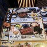 徳樹庵 - メニュー。