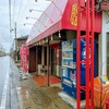 恋人は麻婆豆腐 埼玉北本本店