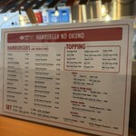 ハンバーガーのオクノ - 