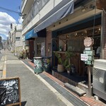 ハンバーガーのオクノ - 