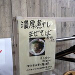 自家製麺 ら～めん かり屋 - 