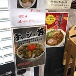自家製麺 ら～めん かり屋 - 
