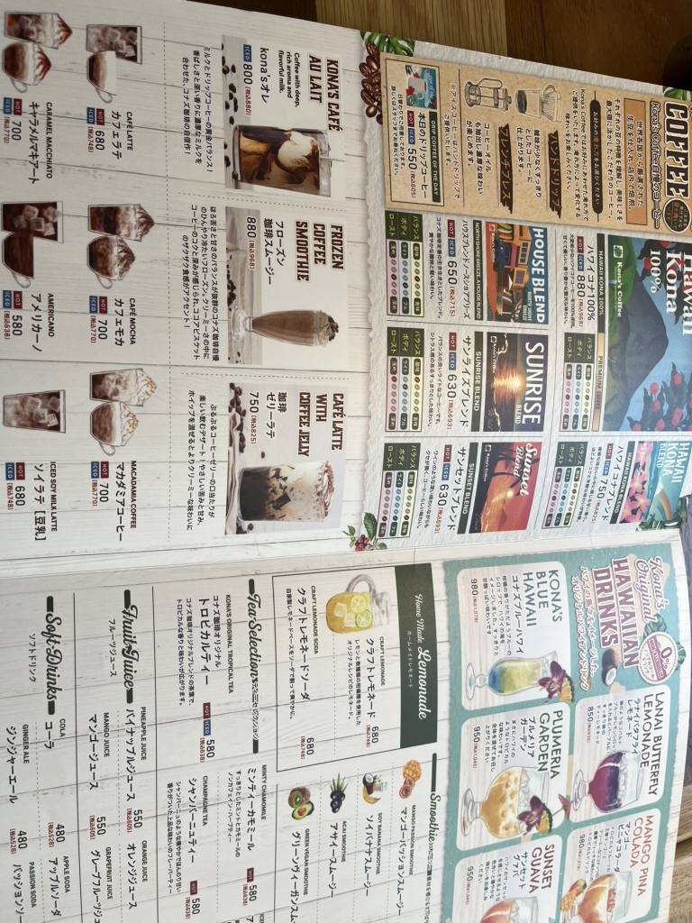 メニュー写真 : Kona's Coffee 鎌ヶ谷店 （コナズ珈琲） - 初富/ハワイ