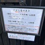 石臼挽手打十割蕎麦 紫翠庵 - 