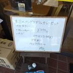 インディアン・レストラン　ロタ - メニュー