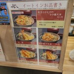 つな八 上大岡デリカ店 - 