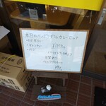 インディアン・レストラン　ロタ - メニュー