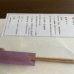 石臼挽手打十割蕎麦 紫翠庵 - 