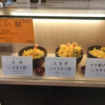 つな八 上大岡デリカ店 - 