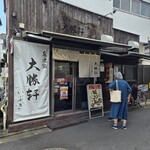 東池袋 大勝軒 いぶき - 