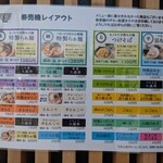 らぁ麺花萌葱 - メニュー