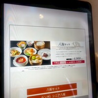 中国料理 青冥 祇園店 - 