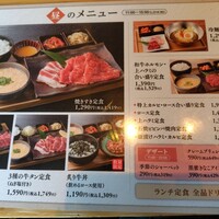 焼肉 ギュウトピア - 