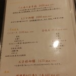 だしの店つみ木 - 