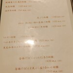 だしの店つみ木 - 